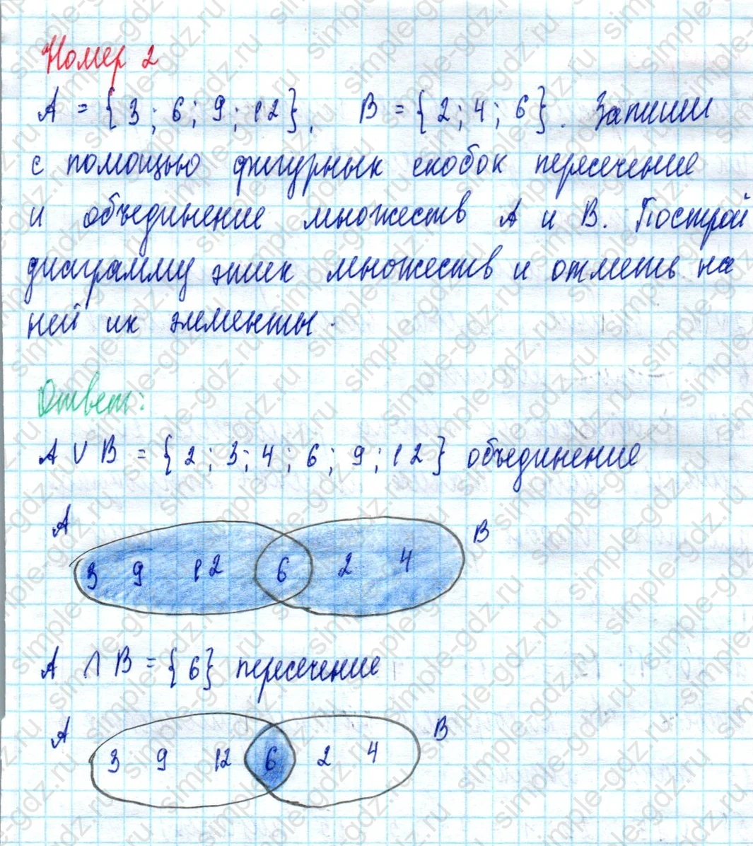 matematika class-3 Математика 3 класс учебник Петерсон 1, 2 и 3 часть - 1 Часть страница 40 ответ Номер 2