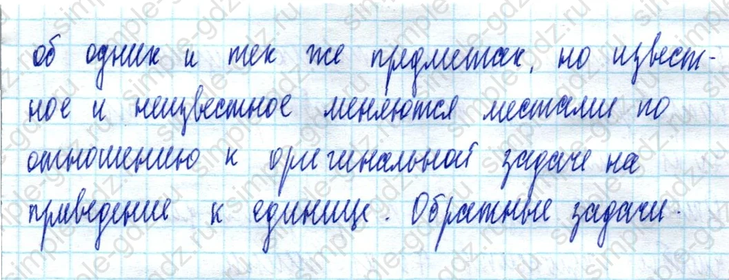 matematika class-3 Математика 3 класс учебник Петерсон 1, 2 и 3 часть - 1 Часть страница 40 ответ Номер 3 (Обратные задачи)