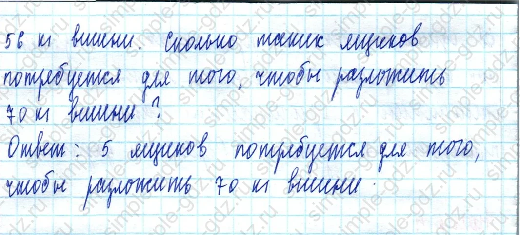 matematika class-3 Математика 3 класс учебник Петерсон 1, 2 и 3 часть - 1 Часть страница 40 ответ Номер 4