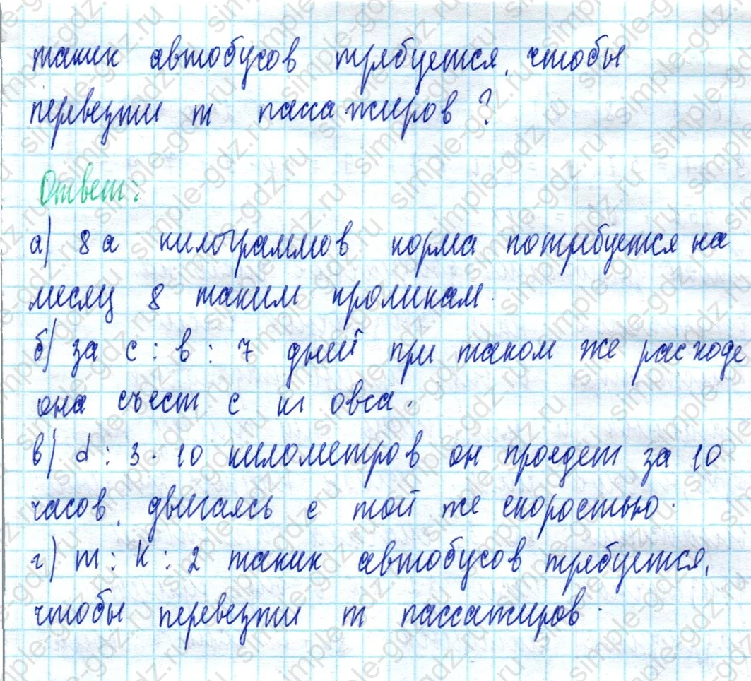 matematika class-3 Математика 3 класс учебник Петерсон 1, 2 и 3 часть - 1 Часть страница 40 ответ Номер 5 (Блиц-турнир)