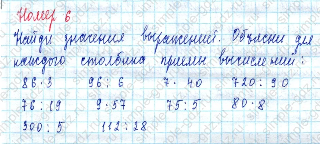 matematika class-3 Математика 3 класс учебник Петерсон 1, 2 и 3 часть - 1 Часть страница 40 ответ Номер 6