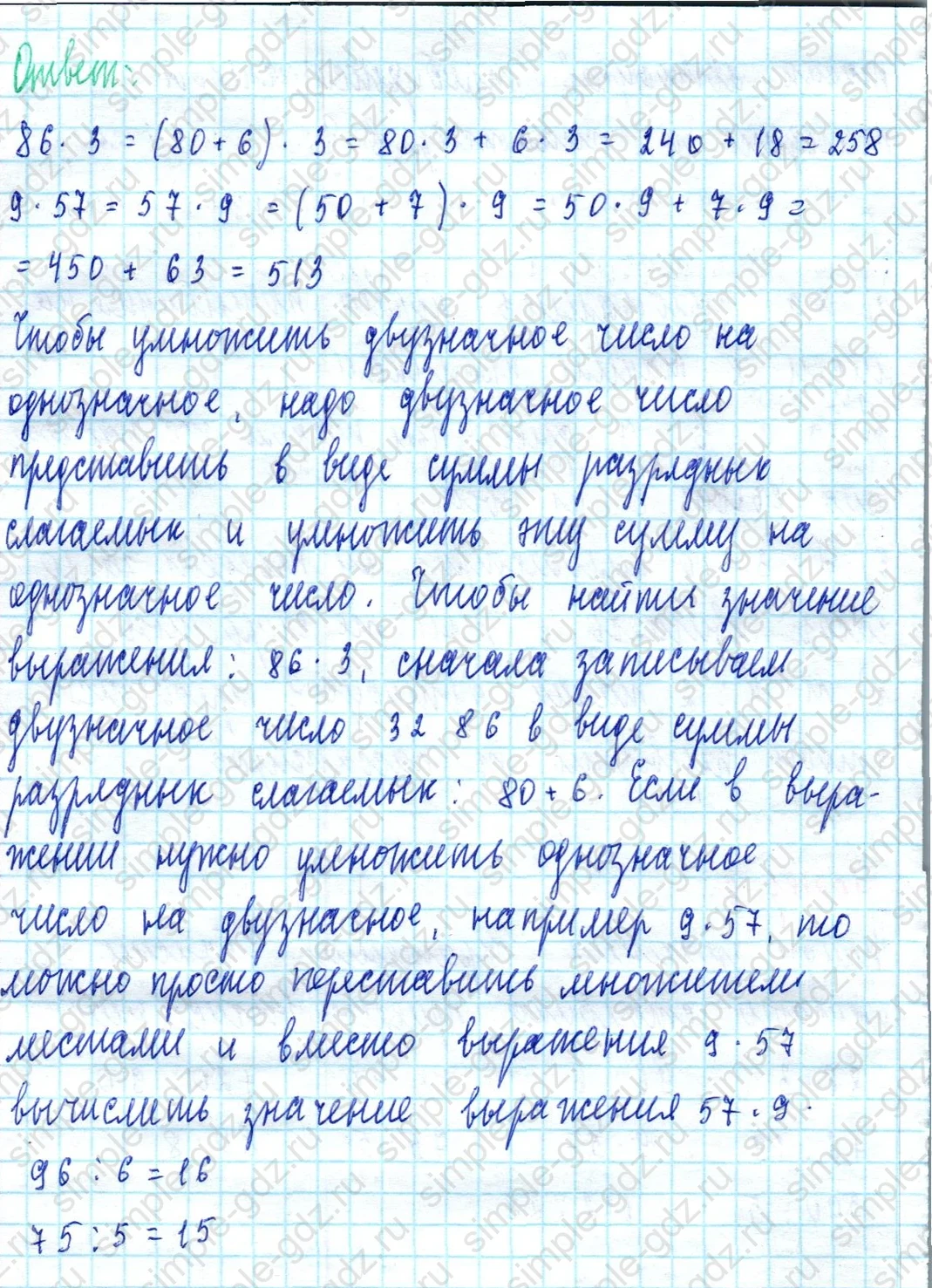 matematika class-3 Математика 3 класс учебник Петерсон 1, 2 и 3 часть - 1 Часть страница 40 ответ Номер 6