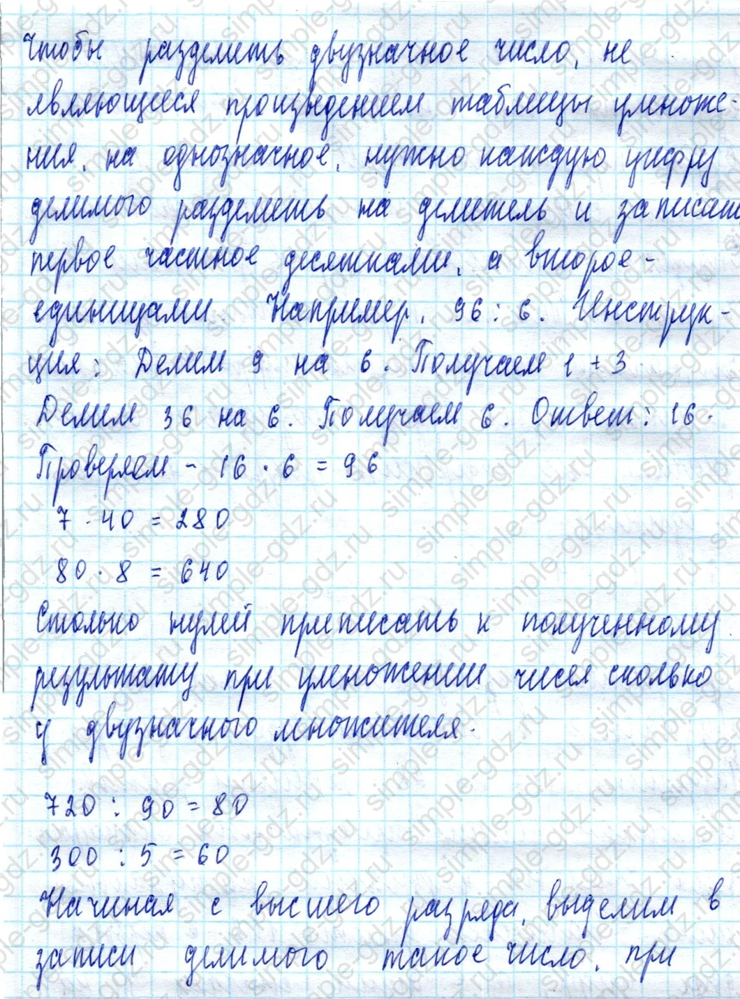 matematika class-3 Математика 3 класс учебник Петерсон 1, 2 и 3 часть - 1 Часть страница 40 ответ Номер 6