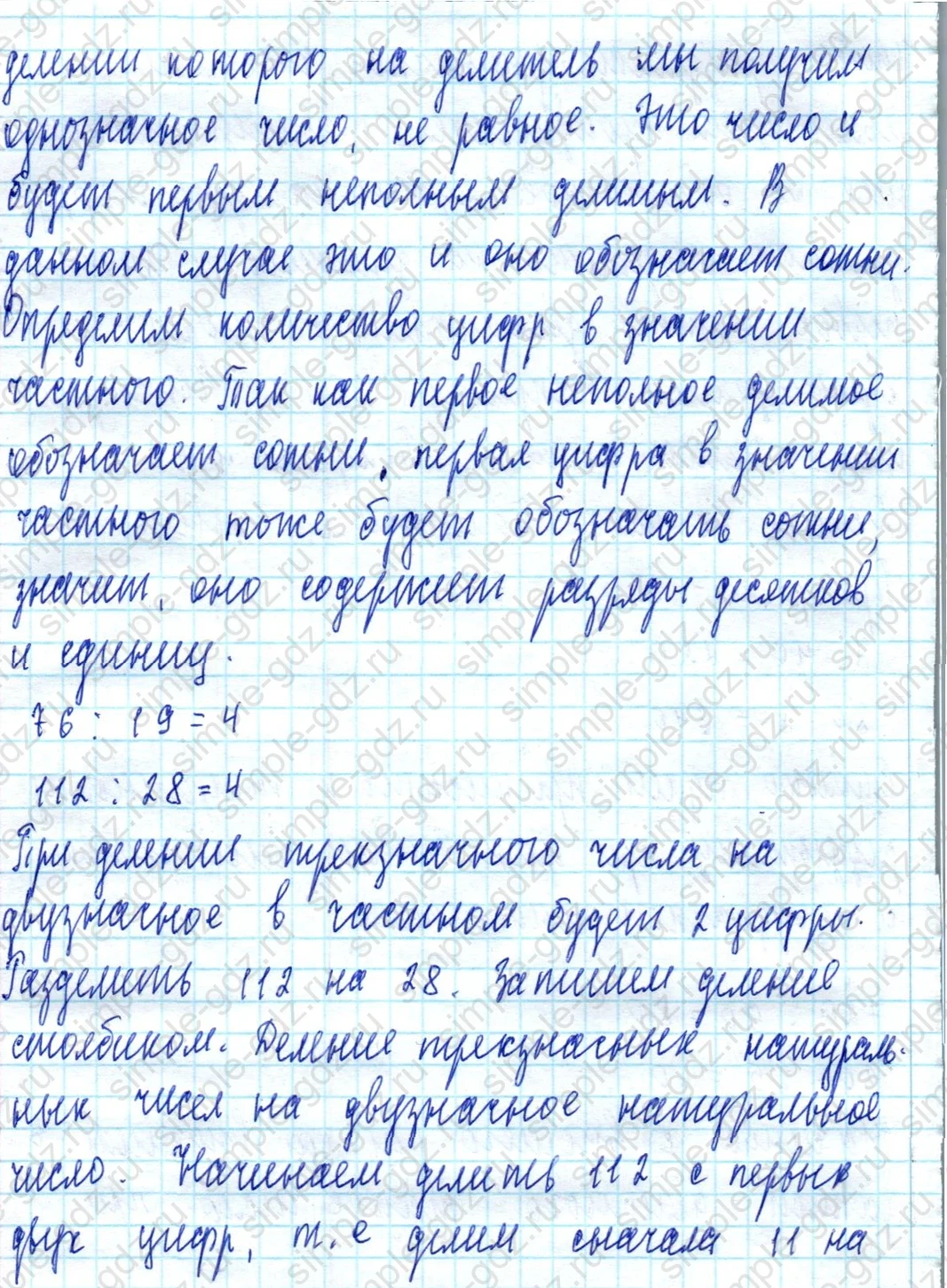 matematika class-3 Математика 3 класс учебник Петерсон 1, 2 и 3 часть - 1 Часть страница 40 ответ Номер 6