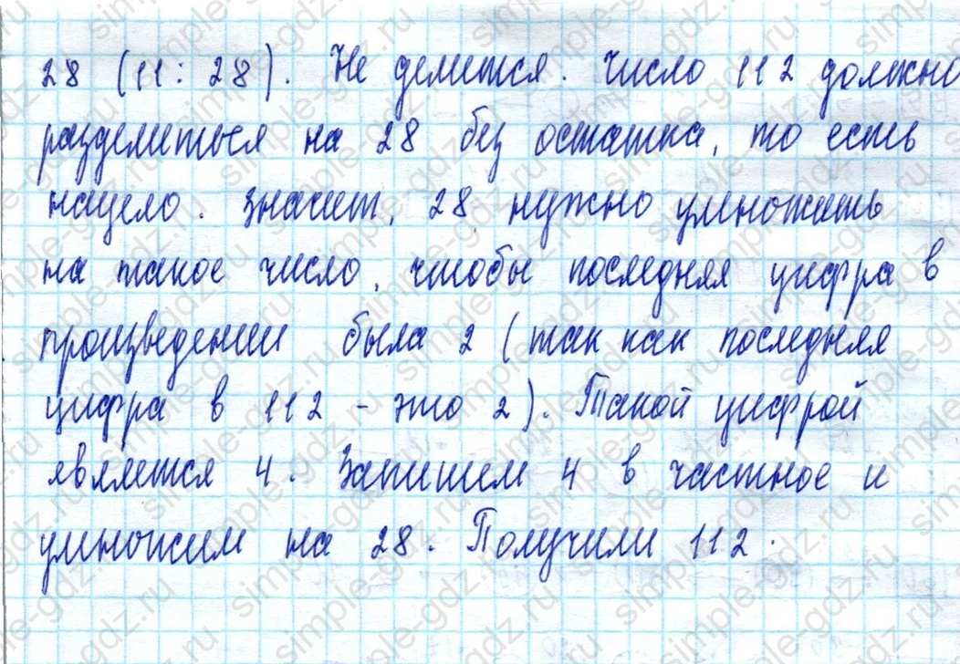 matematika class-3 Математика 3 класс учебник Петерсон 1, 2 и 3 часть - 1 Часть страница 40 ответ Номер 6
