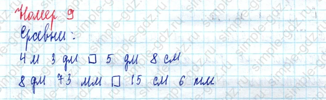 matematika class-3 Математика 3 класс учебник Петерсон 1, 2 и 3 часть - 1 Часть страница 41 ответ Номер 9