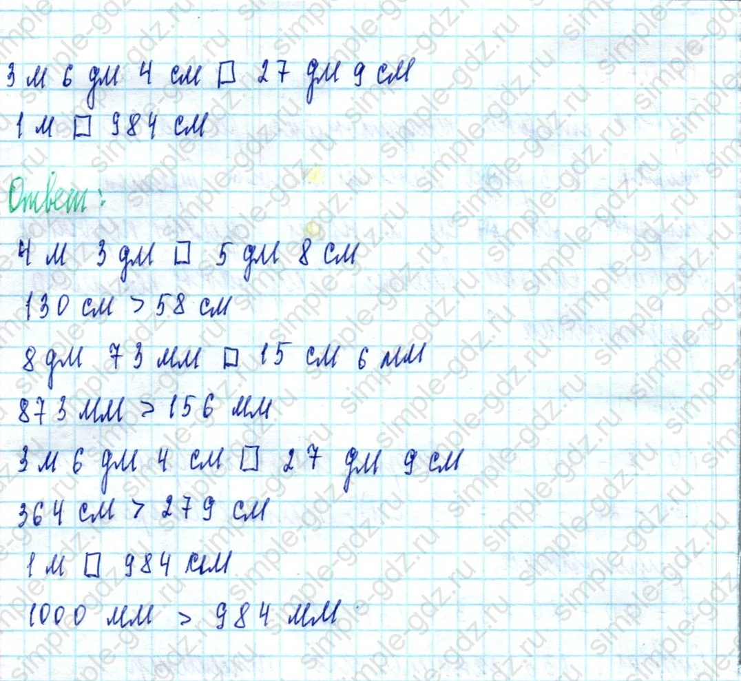 matematika class-3 Математика 3 класс учебник Петерсон 1, 2 и 3 часть - 1 Часть страница 41 ответ Номер 9