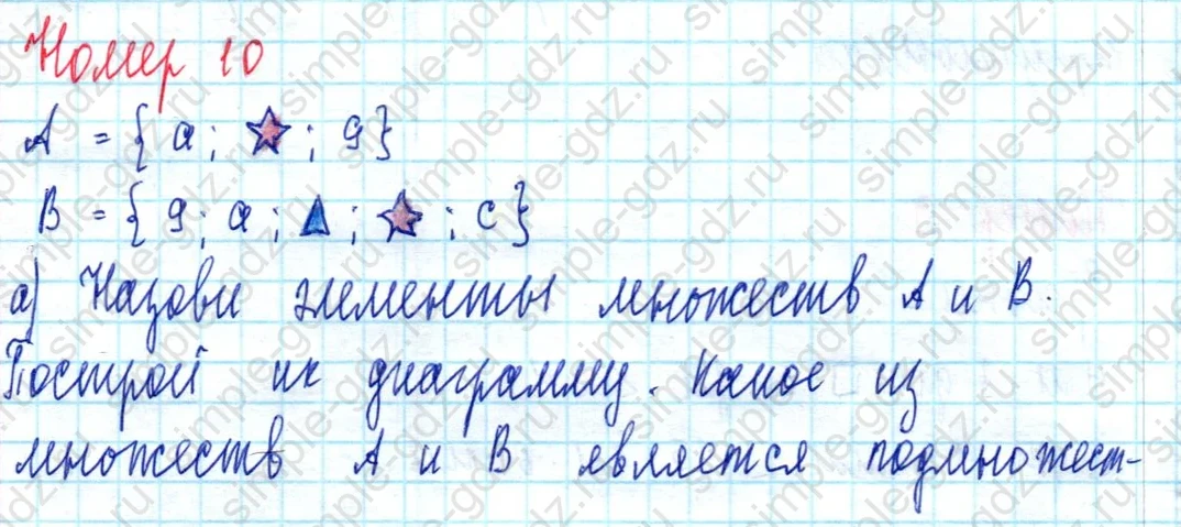 matematika class-3 Математика 3 класс учебник Петерсон 1, 2 и 3 часть - 1 Часть страница 41 ответ Номер 10