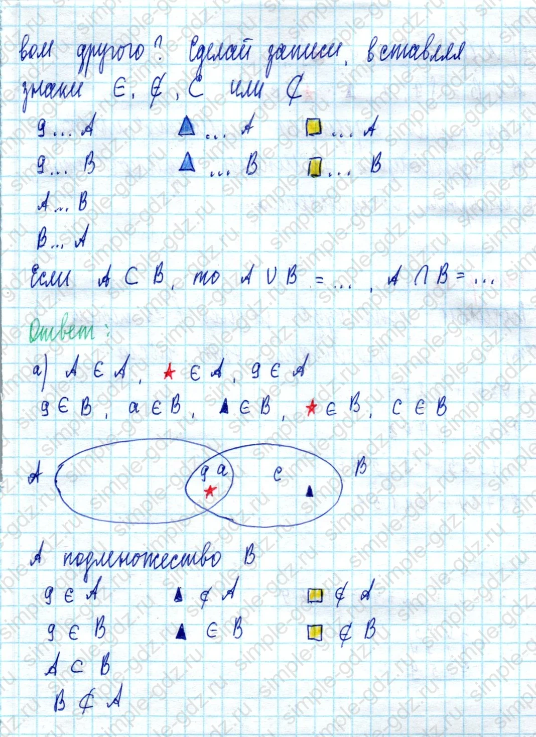 matematika class-3 Математика 3 класс учебник Петерсон 1, 2 и 3 часть - 1 Часть страница 41 ответ Номер 10