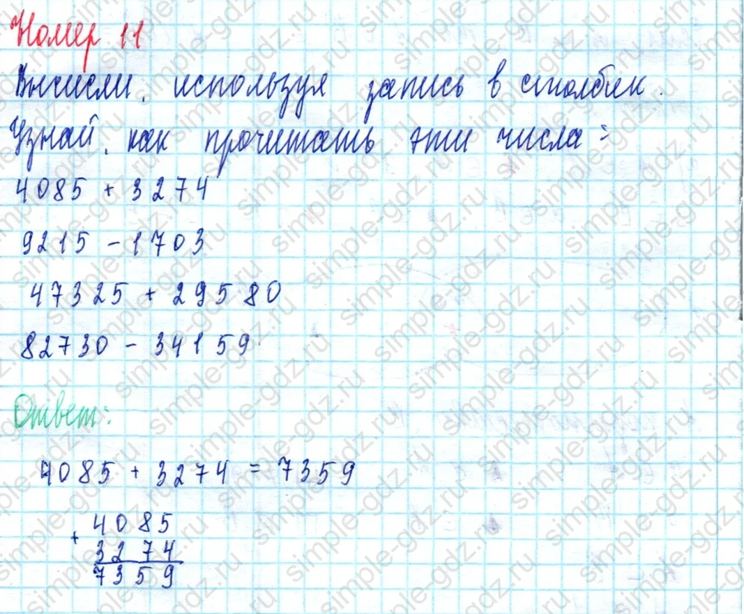 matematika class-3 Математика 3 класс учебник Петерсон 1, 2 и 3 часть - 1 Часть страница 41 ответ Номер 11