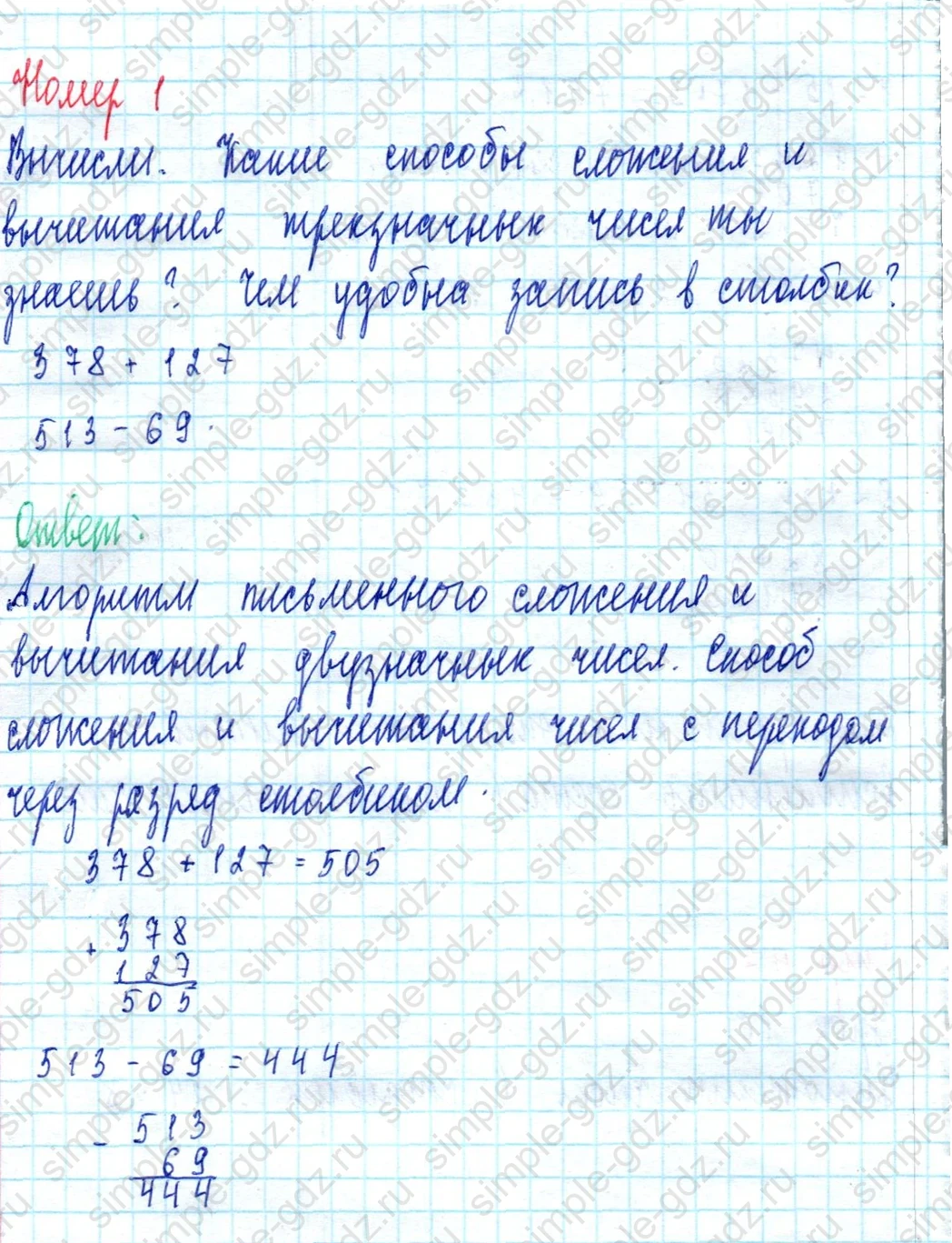 matematika class-3 Математика 3 класс учебник Петерсон 1, 2 и 3 часть - 1 Часть страница 42 ответ Номер 1