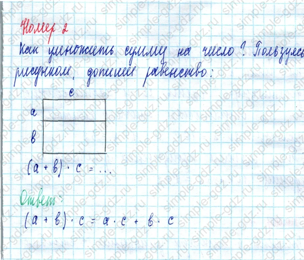 matematika class-3 Математика 3 класс учебник Петерсон 1, 2 и 3 часть - 1 Часть страница 42 ответ Номер 2