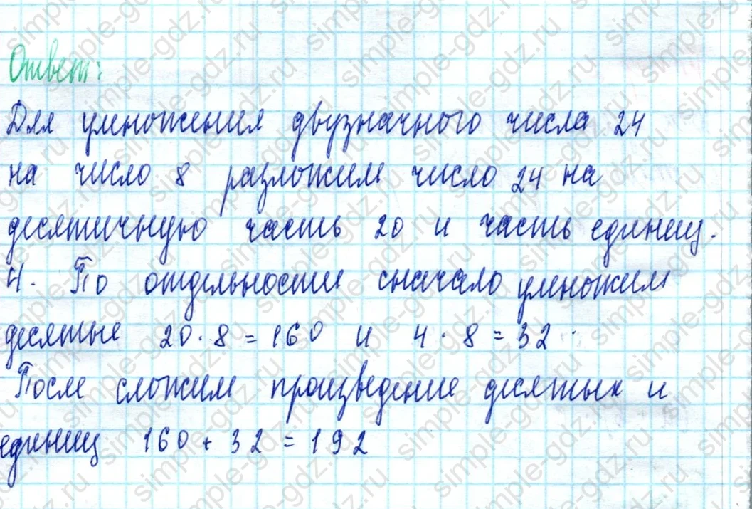 matematika class-3 Математика 3 класс учебник Петерсон 1, 2 и 3 часть - 1 Часть страница 42 ответ Номер 3 (Умножение в рамке)