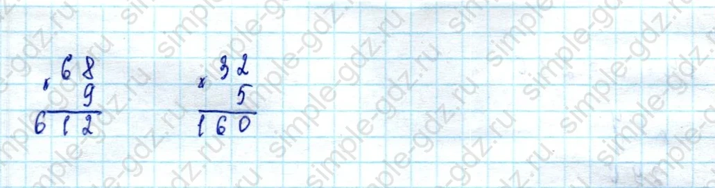 matematika class-3 Математика 3 класс учебник Петерсон 1, 2 и 3 часть - 1 Часть страница 42 ответ Номер 4 (Умножение в столбик)