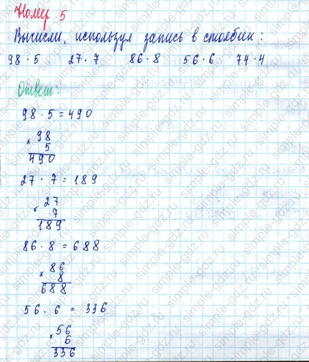 matematika class-3 Математика 3 класс учебник Петерсон 1, 2 и 3 часть - 1 Часть страница 42 ответ Номер 5
