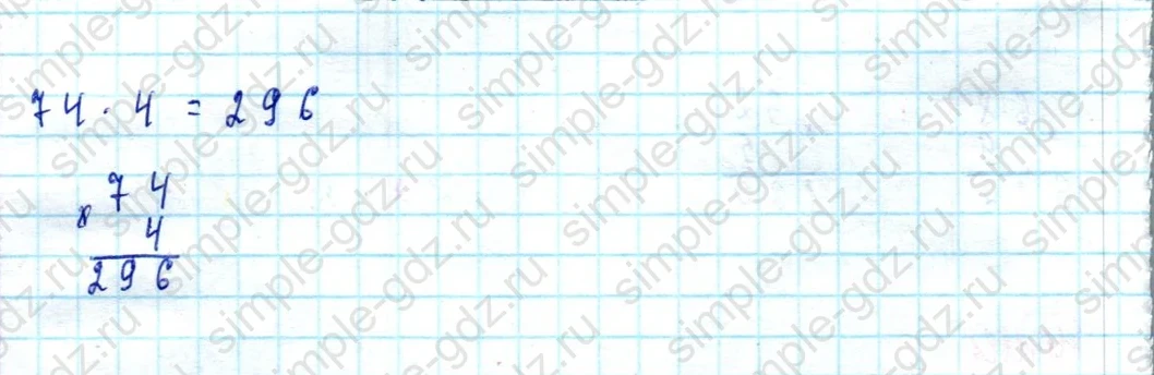 matematika class-3 Математика 3 класс учебник Петерсон 1, 2 и 3 часть - 1 Часть страница 42 ответ Номер 5