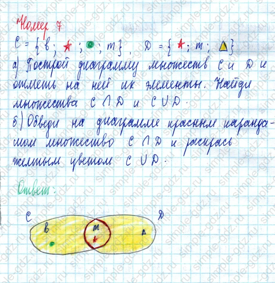 matematika class-3 Математика 3 класс учебник Петерсон 1, 2 и 3 часть - 1 Часть страница 42 ответ Номер 7