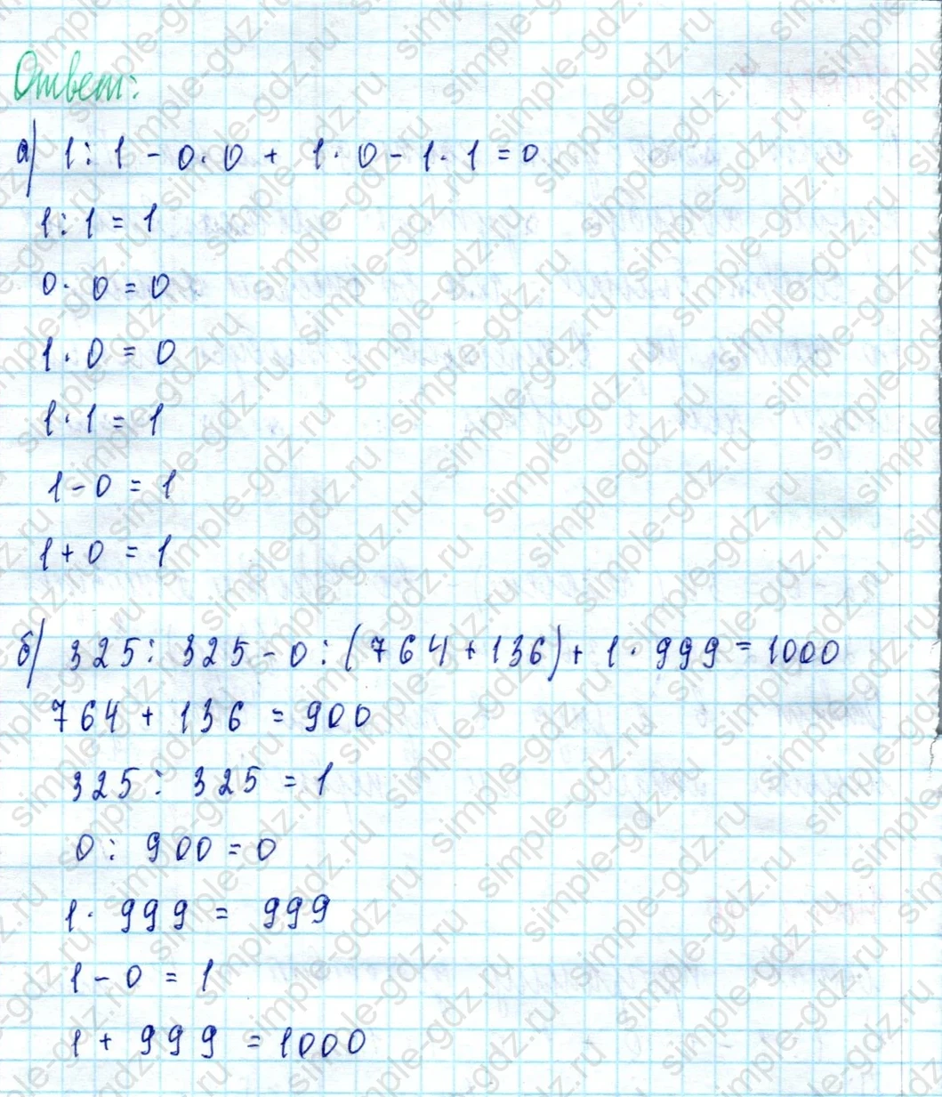 matematika class-3 Математика 3 класс учебник Петерсон 1, 2 и 3 часть - 1 Часть страница 43 ответ Номер 10