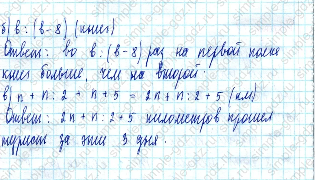 matematika class-3 Математика 3 класс учебник Петерсон 1, 2 и 3 часть - 1 Часть страница 43 ответ Номер 11 (Блиц-турнир)
