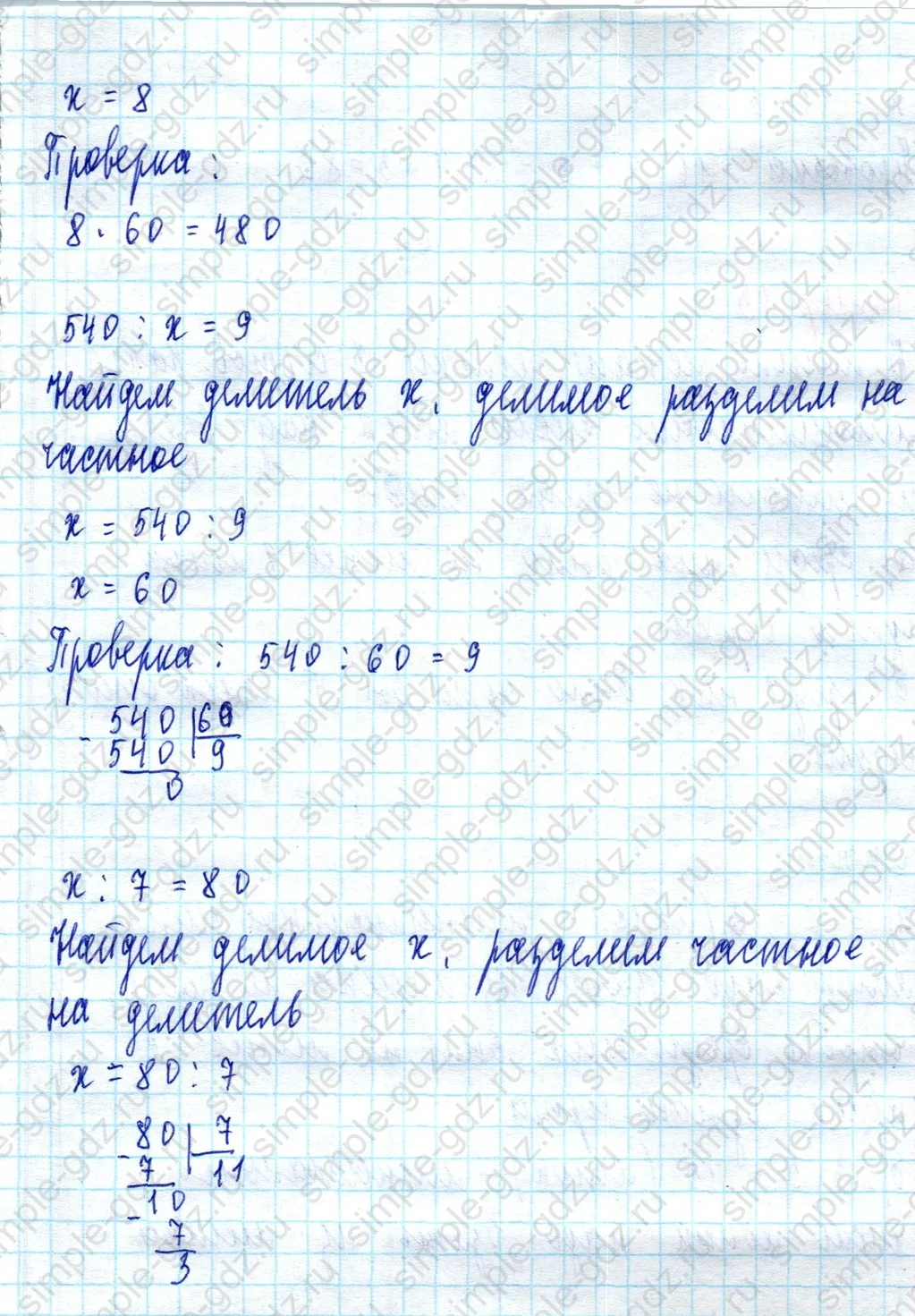 matematika class-3 Математика 3 класс учебник Петерсон 1, 2 и 3 часть - 1 Часть страница 43 ответ Номер 12 (Решение уравнений)