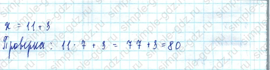 matematika class-3 Математика 3 класс учебник Петерсон 1, 2 и 3 часть - 1 Часть страница 43 ответ Номер 12 (Решение уравнений)