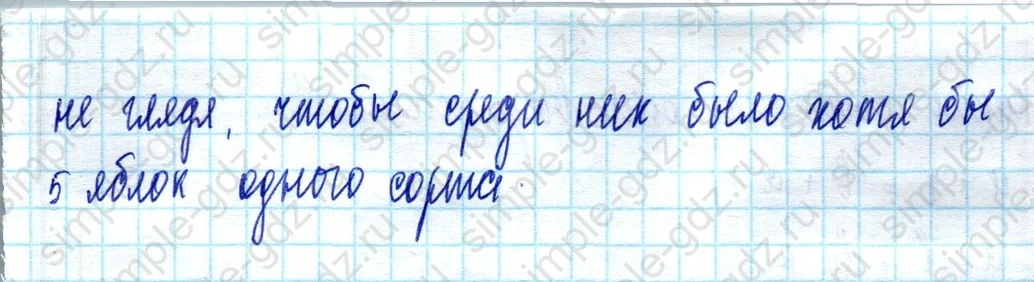 matematika class-3 Математика 3 класс учебник Петерсон 1, 2 и 3 часть - 1 Часть страница 43 ответ Номер 13