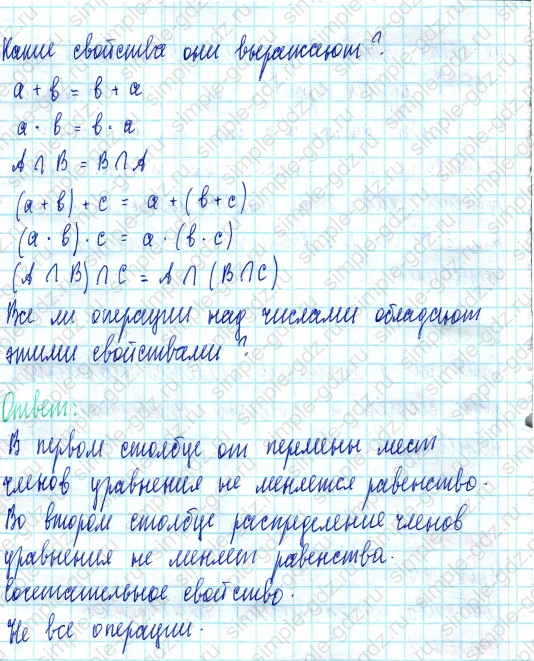matematika class-3 Математика 3 класс учебник Петерсон 1, 2 и 3 часть - 1 Часть страница 44 ответ Номер 1