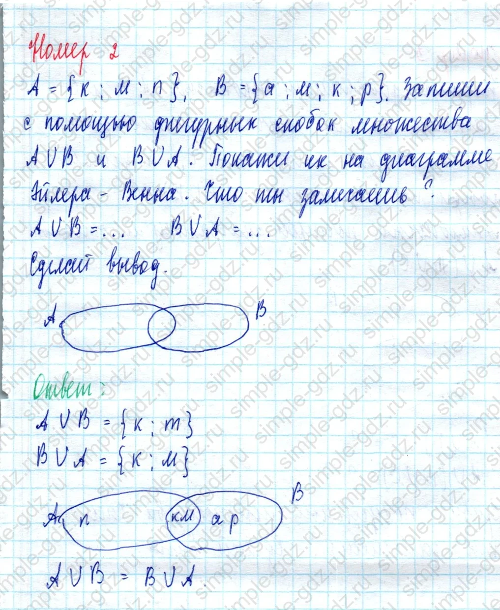 matematika class-3 Математика 3 класс учебник Петерсон 1, 2 и 3 часть - 1 Часть страница 44 ответ Номер 2