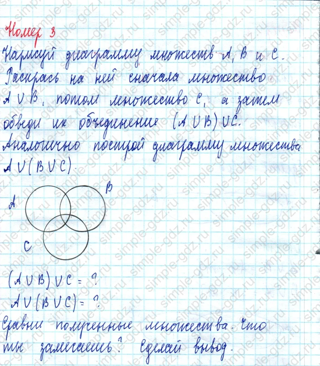 matematika class-3 Математика 3 класс учебник Петерсон 1, 2 и 3 часть - 1 Часть страница 44 ответ Номер 3
