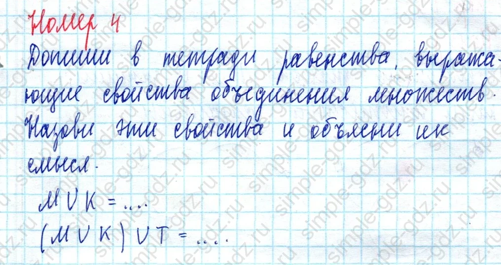 matematika class-3 Математика 3 класс учебник Петерсон 1, 2 и 3 часть - 1 Часть страница 44 ответ Номер 4