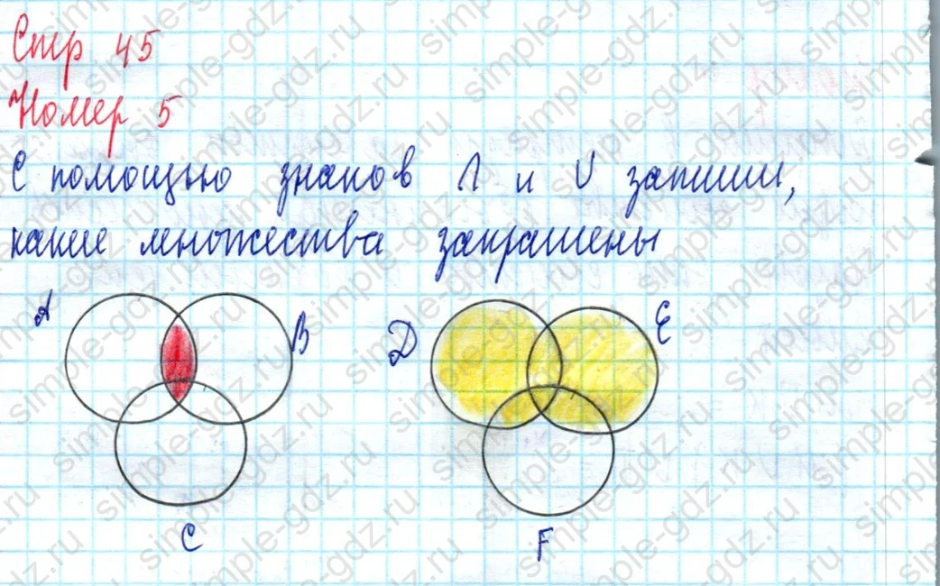 matematika class-3 Математика 3 класс учебник Петерсон 1, 2 и 3 часть - 1 Часть страница 45 ответ Номер 5