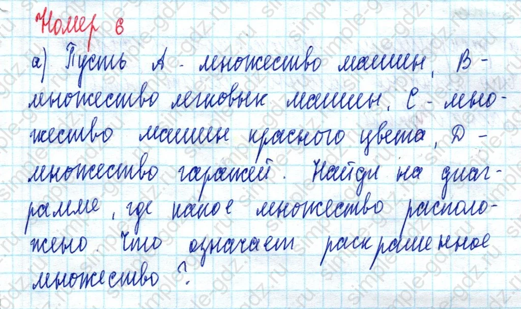 matematika class-3 Математика 3 класс учебник Петерсон 1, 2 и 3 часть - 1 Часть страница 45 ответ Номер 6