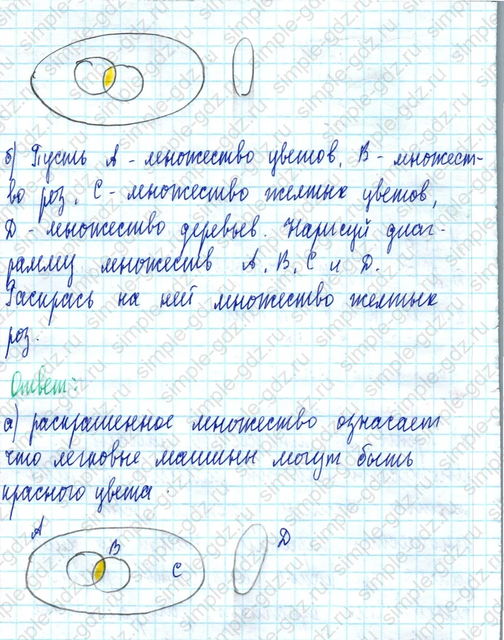 matematika class-3 Математика 3 класс учебник Петерсон 1, 2 и 3 часть - 1 Часть страница 45 ответ Номер 6