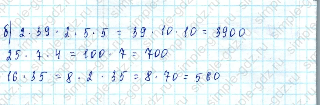 matematika class-3 Математика 3 класс учебник Петерсон 1, 2 и 3 часть - 1 Часть страница 45 ответ Номер 7