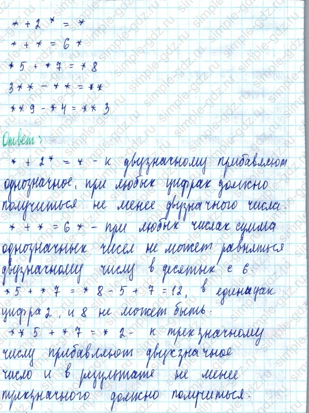 matematika class-3 Математика 3 класс учебник Петерсон 1, 2 и 3 часть - 1 Часть страница 45 ответ Номер 9