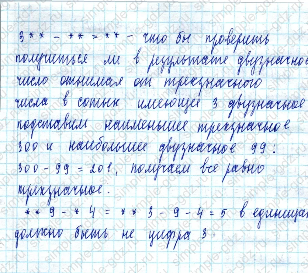 matematika class-3 Математика 3 класс учебник Петерсон 1, 2 и 3 часть - 1 Часть страница 45 ответ Номер 9