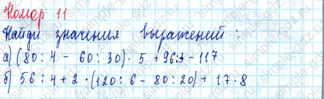 matematika class-3 Математика 3 класс учебник Петерсон 1, 2 и 3 часть - 1 Часть страница 46 ответ Номер 11