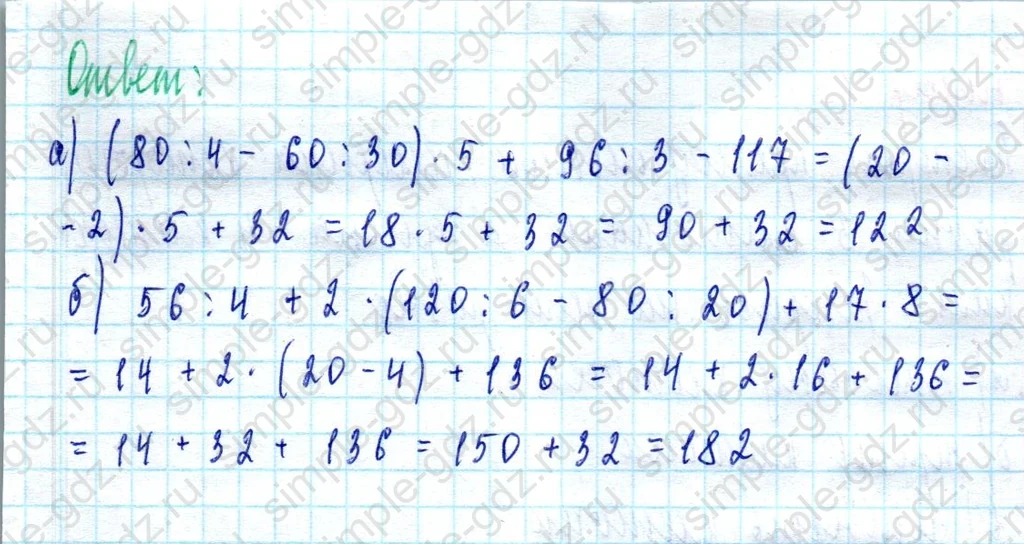 matematika class-3 Математика 3 класс учебник Петерсон 1, 2 и 3 часть - 1 Часть страница 46 ответ Номер 11
