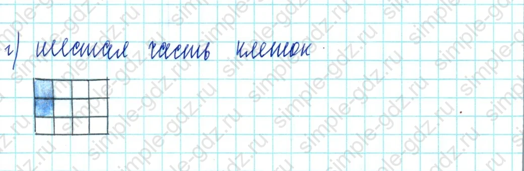 matematika class-3 Математика 3 класс учебник Петерсон 1, 2 и 3 часть - 1 Часть страница 46 ответ Номер 13