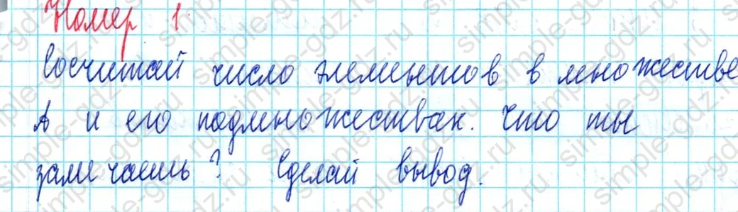 matematika class-3 Математика 3 класс учебник Петерсон 1, 2 и 3 часть - 1 Часть страница 47 ответ Номер 1