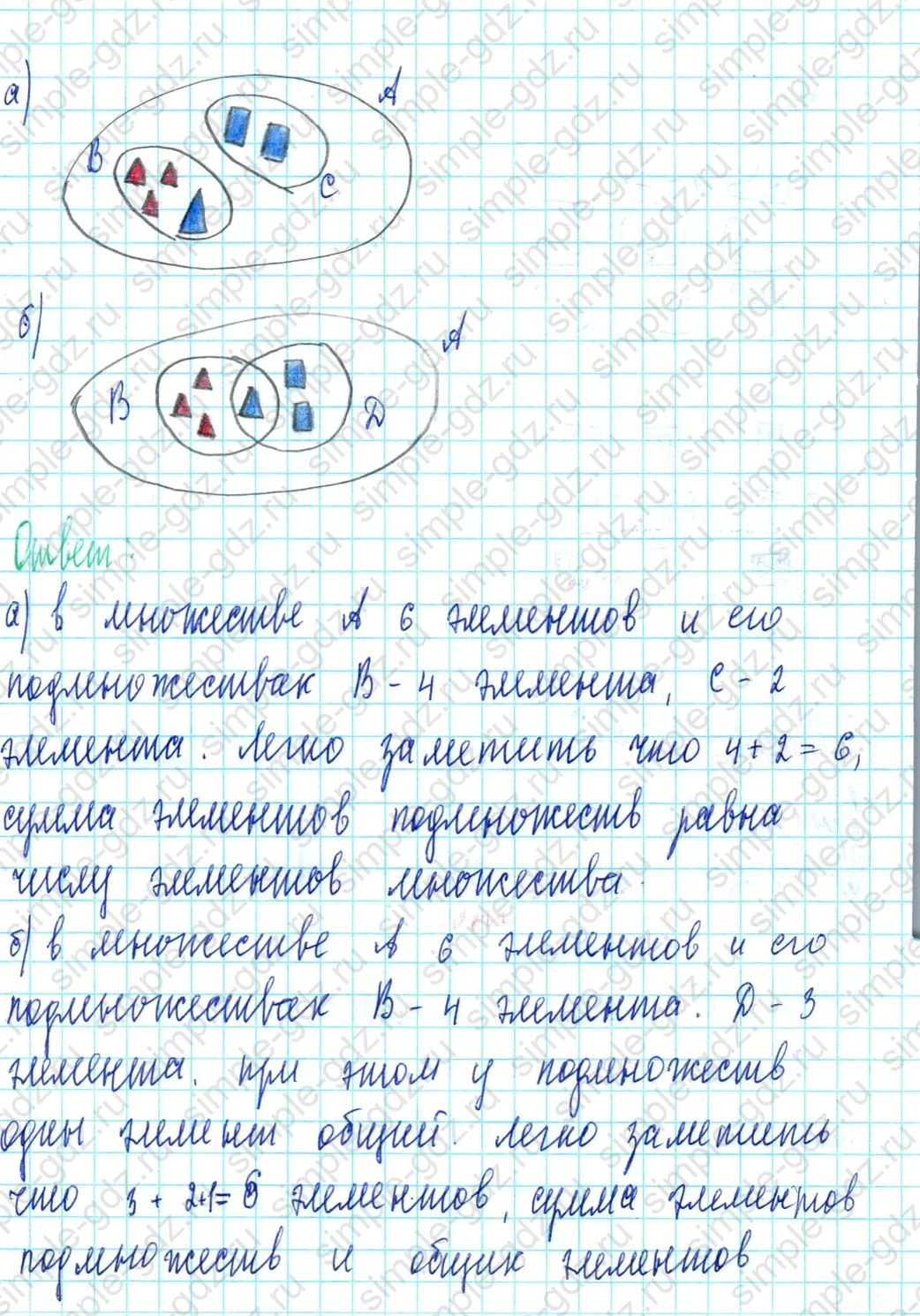 matematika class-3 Математика 3 класс учебник Петерсон 1, 2 и 3 часть - 1 Часть страница 47 ответ Номер 1