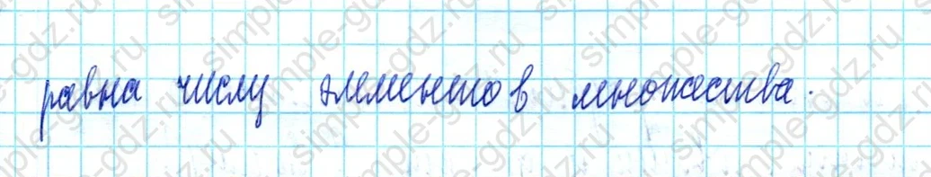 matematika class-3 Математика 3 класс учебник Петерсон 1, 2 и 3 часть - 1 Часть страница 47 ответ Номер 1