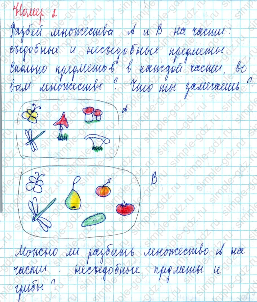 matematika class-3 Математика 3 класс учебник Петерсон 1, 2 и 3 часть - 1 Часть страница 47 ответ Номер 2