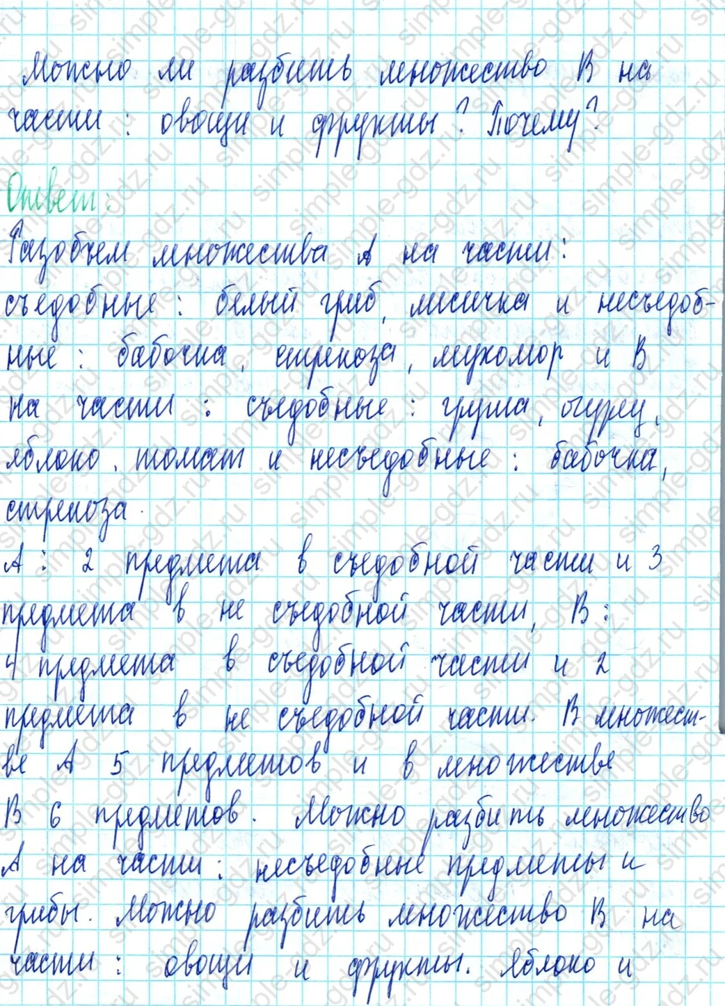 matematika class-3 Математика 3 класс учебник Петерсон 1, 2 и 3 часть - 1 Часть страница 47 ответ Номер 2