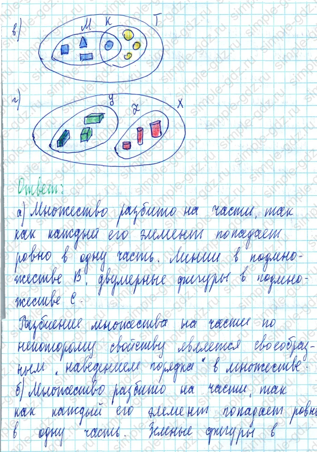 matematika class-3 Математика 3 класс учебник Петерсон 1, 2 и 3 часть - 1 Часть страница 48 ответ Номер 3