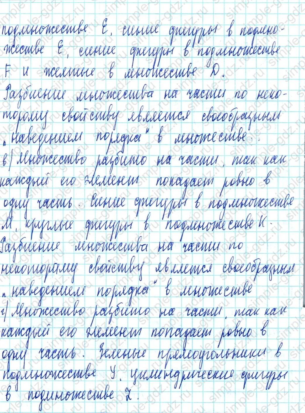 matematika class-3 Математика 3 класс учебник Петерсон 1, 2 и 3 часть - 1 Часть страница 48 ответ Номер 3