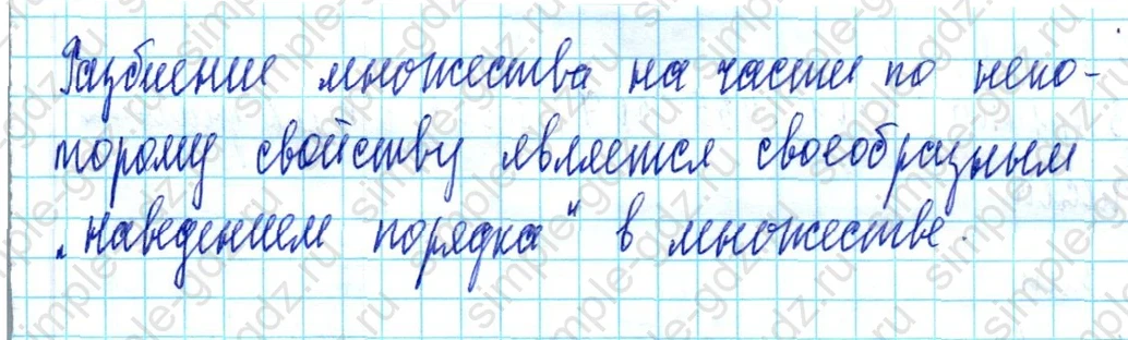 matematika class-3 Математика 3 класс учебник Петерсон 1, 2 и 3 часть - 1 Часть страница 48 ответ Номер 3