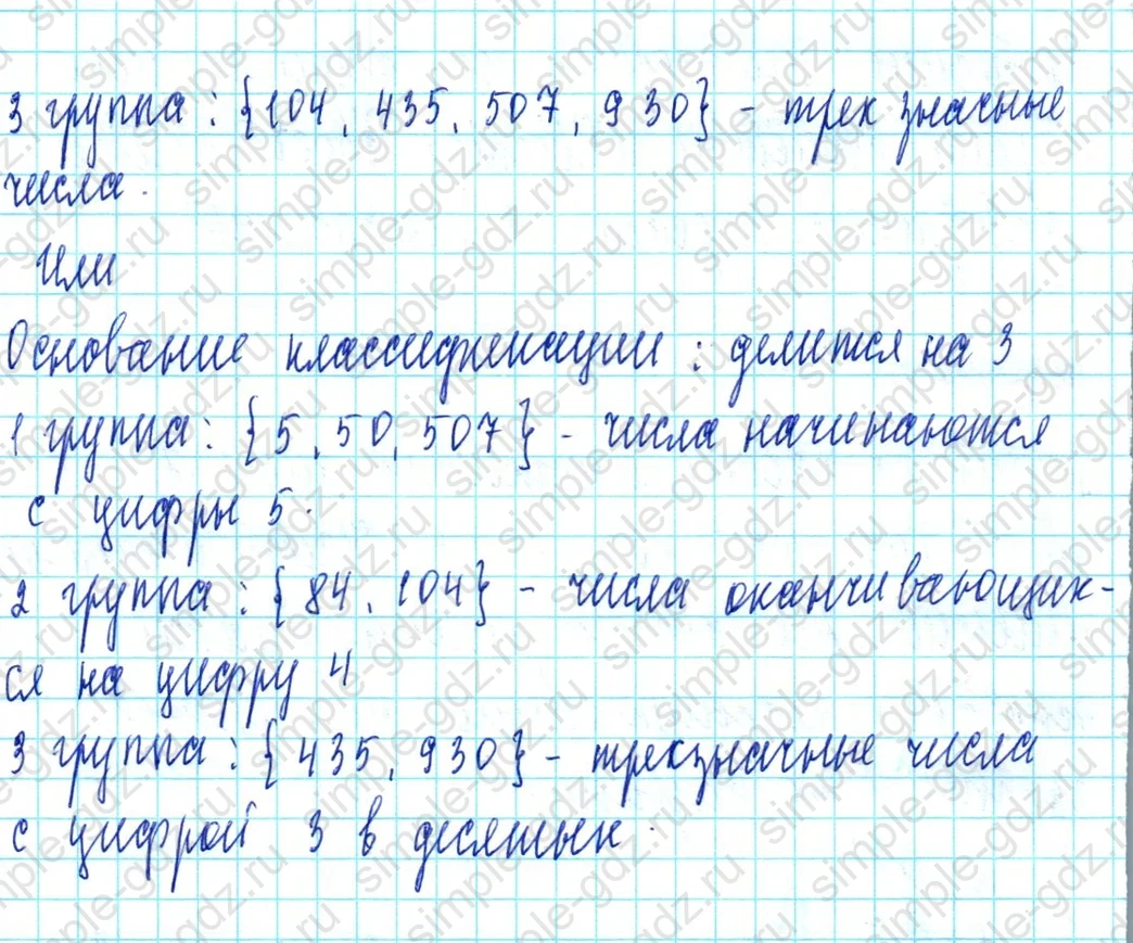 matematika class-3 Математика 3 класс учебник Петерсон 1, 2 и 3 часть - 1 Часть страница 48 ответ Номер 4