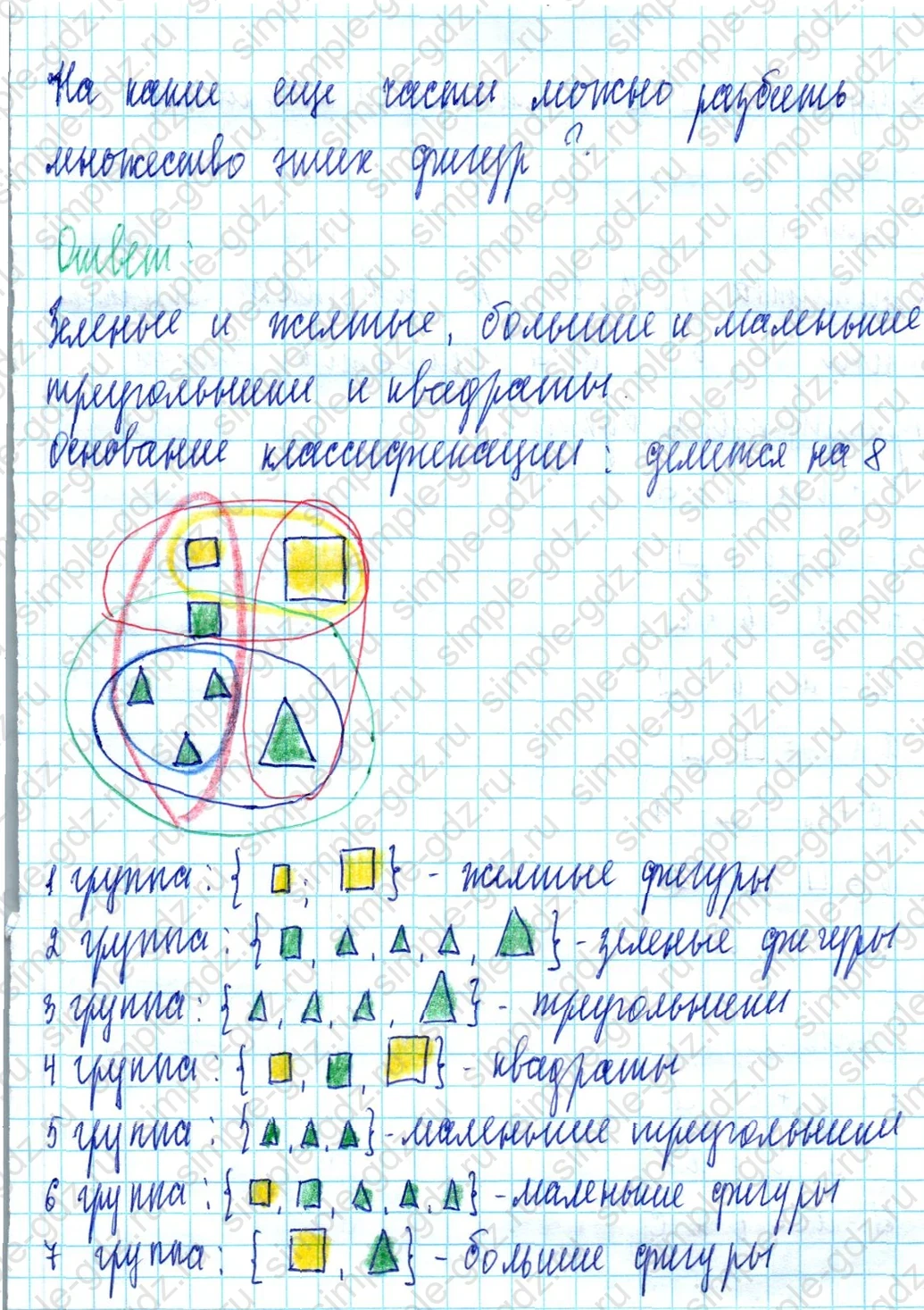 matematika class-3 Математика 3 класс учебник Петерсон 1, 2 и 3 часть - 1 Часть страница 48 ответ Номер 5