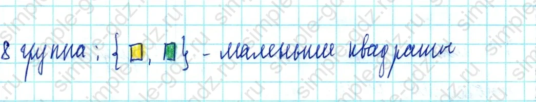 matematika class-3 Математика 3 класс учебник Петерсон 1, 2 и 3 часть - 1 Часть страница 48 ответ Номер 5